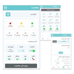 دزدگیر اماکن آریوسیس مدل CL-70